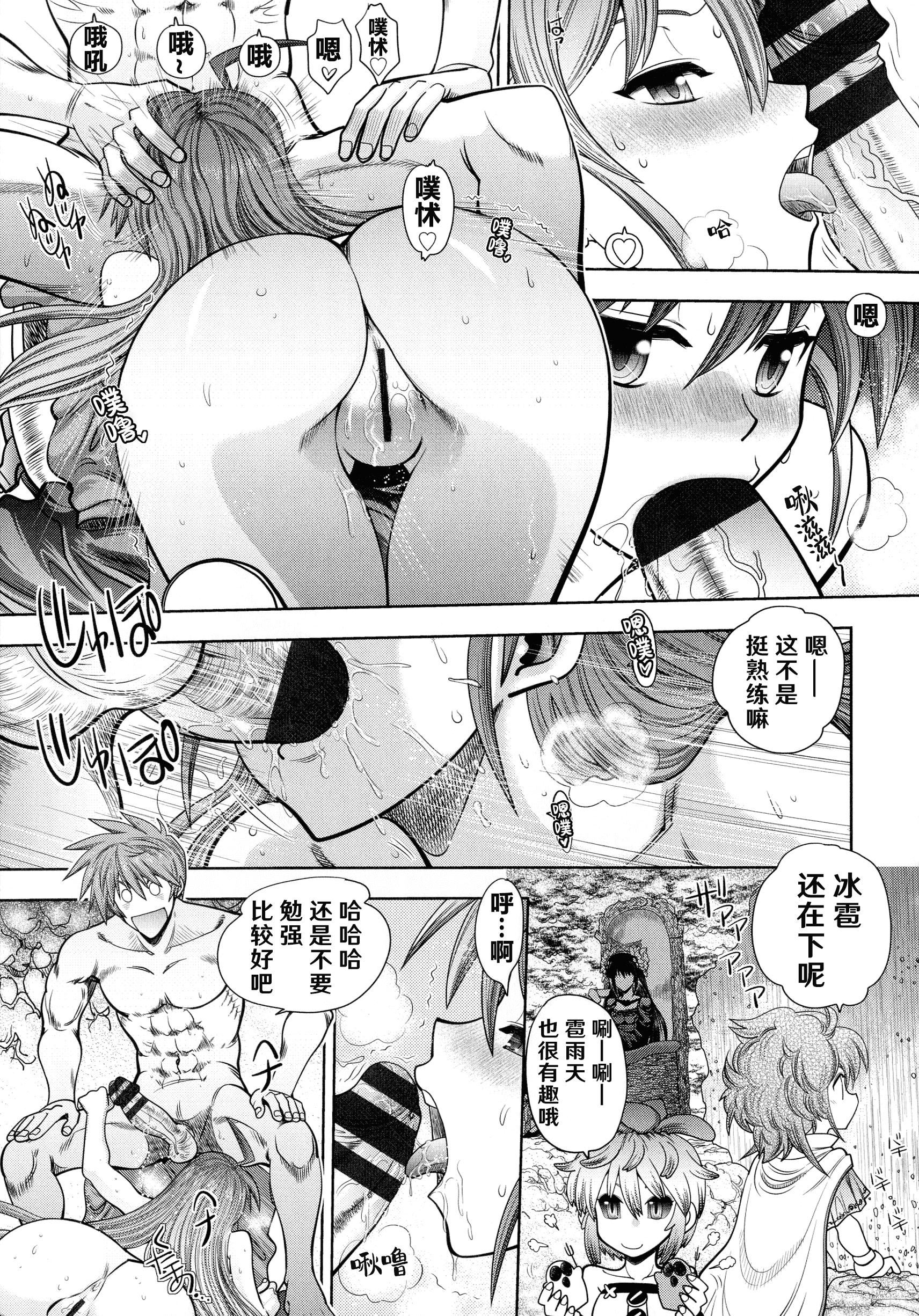 [やがみだい]ランス10～AdultEdition～[hEROs汉化组][やがみだい]ランス10～AdultEdition～[hEROs汉化组]