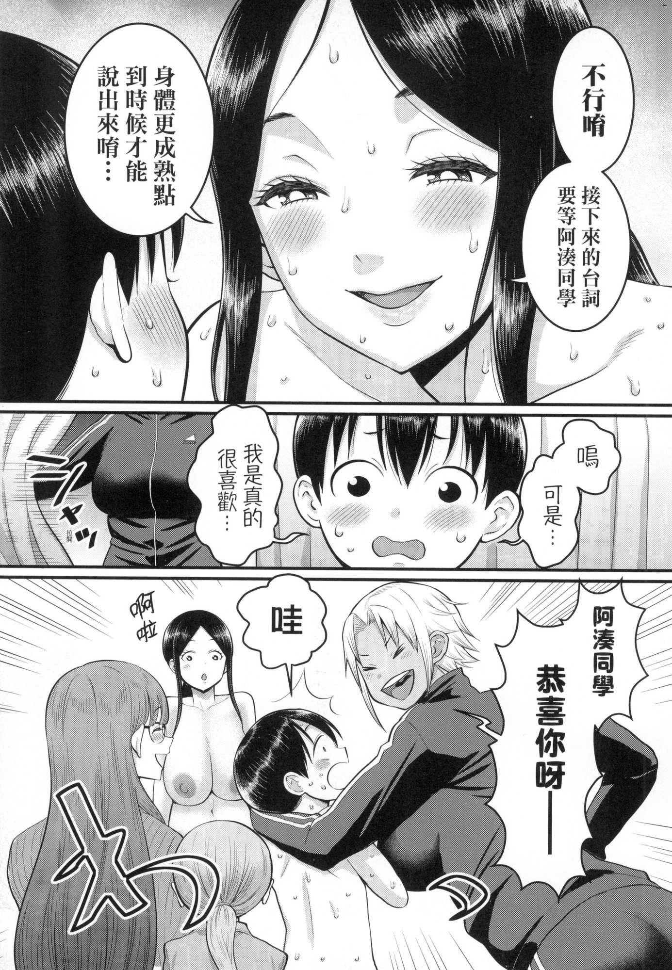 しおり先生はおち○ちんの育て屋さん｜诗织老师是正太小♡鸡的育成专傢[中国翻訳][无修正]しおり先生はおち○ちんの育て屋さん｜诗织老师是正太小♡鸡的育成专傢[中国翻訳][无修正]