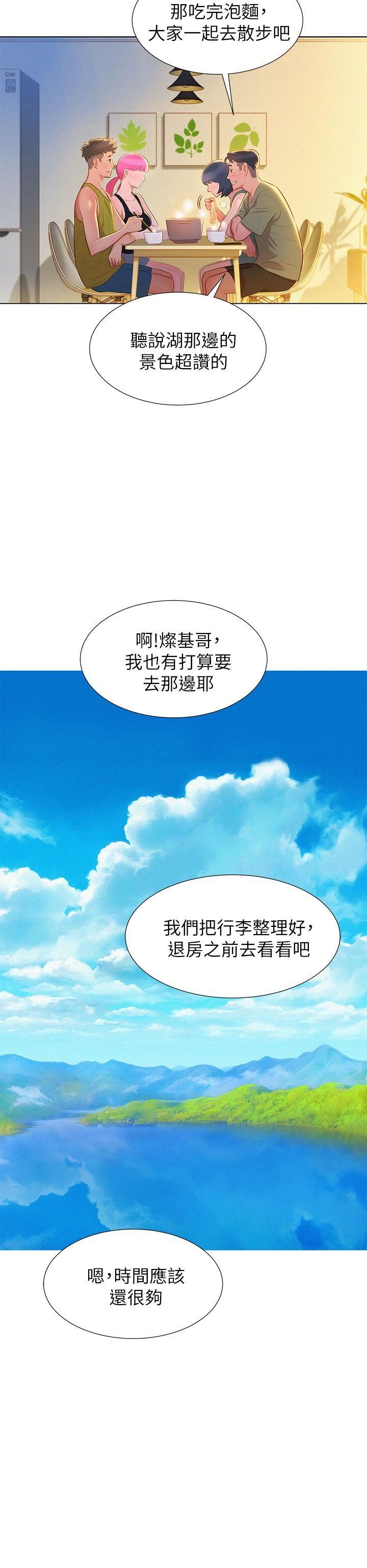 漂亮干姊姊第17话-你跟多熙姊睡了吗?