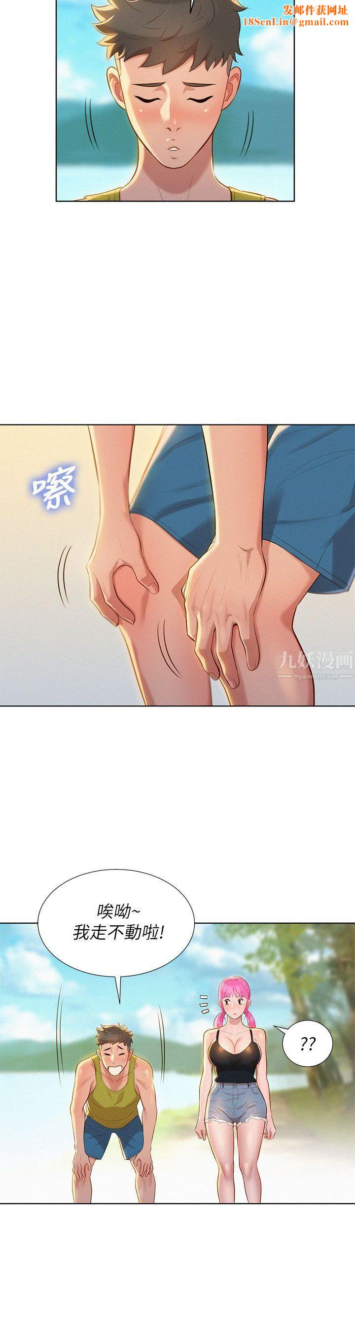 漂亮乾姊姊第17話-你跟多熙姊睡了嗎?