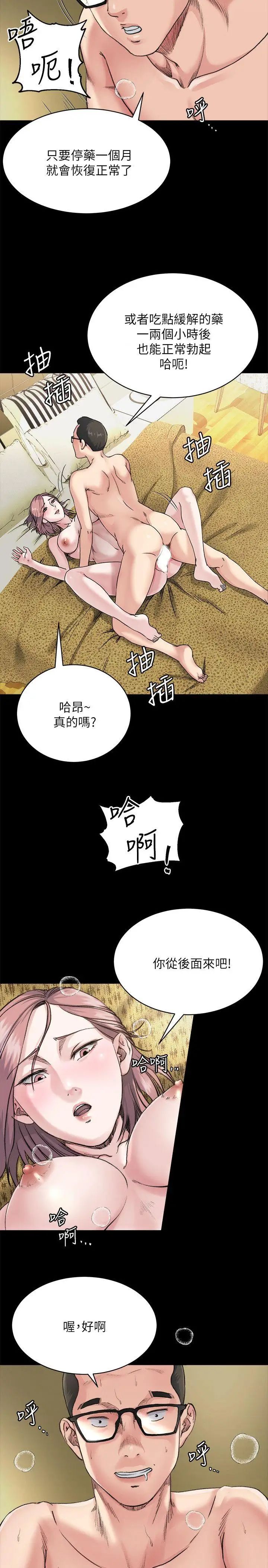 姊夫,硬起来第7话-小姨子，不用这么麻烦
