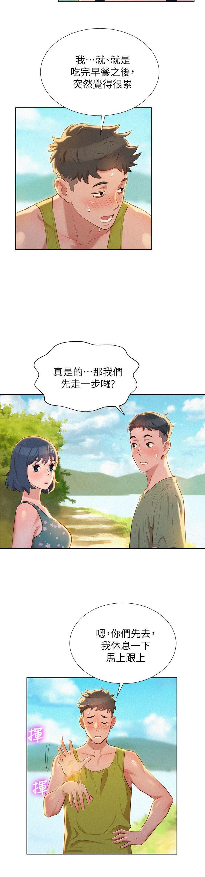 漂亮乾姊姊第17話-你跟多熙姊睡了嗎?