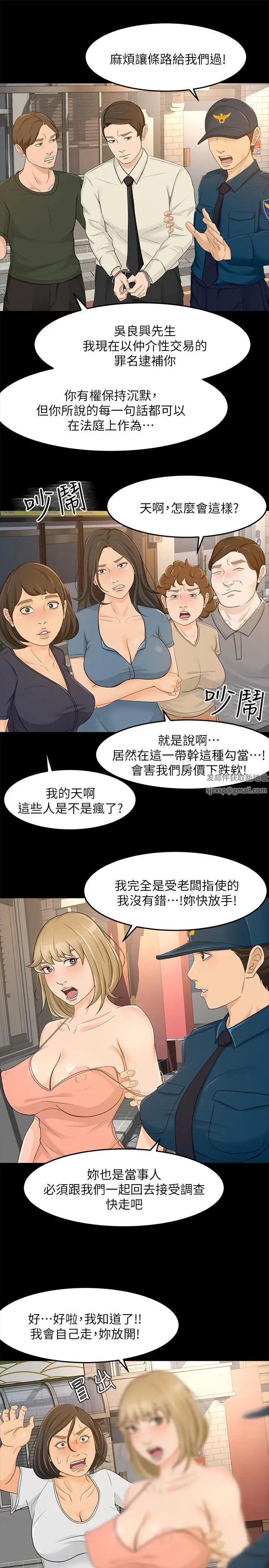 超会卖女业务最终话-健康精力馆的结局