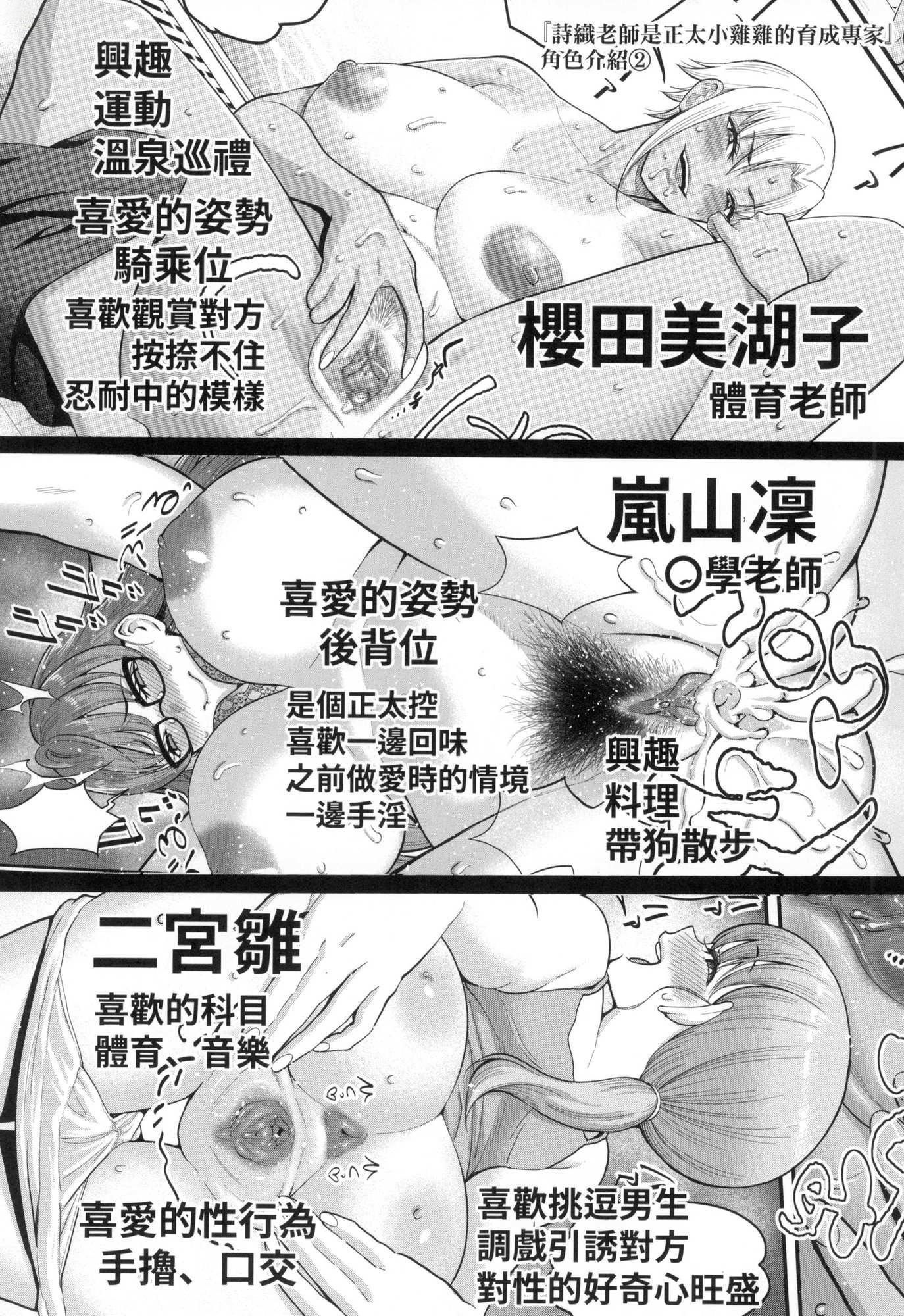 しおり先生はおち○ちんの育て屋さん｜詩織老師是正太小♡雞的育成專傢[中國翻訳][無修正]しおり先生はおち○ちんの育て屋さん｜詩織老師是正太小♡雞的育成專傢[中國翻訳][無修正]