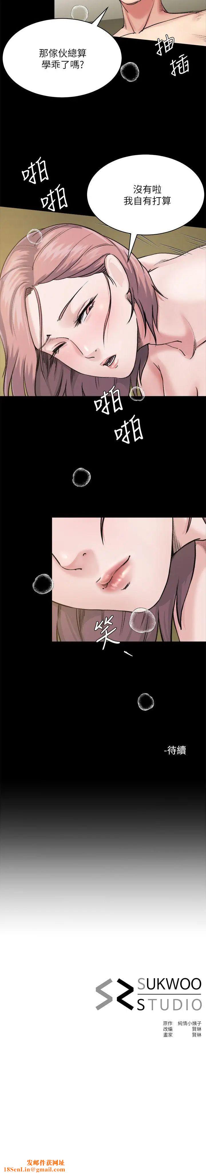 姊夫,硬起来第7话-小姨子，不用这么麻烦