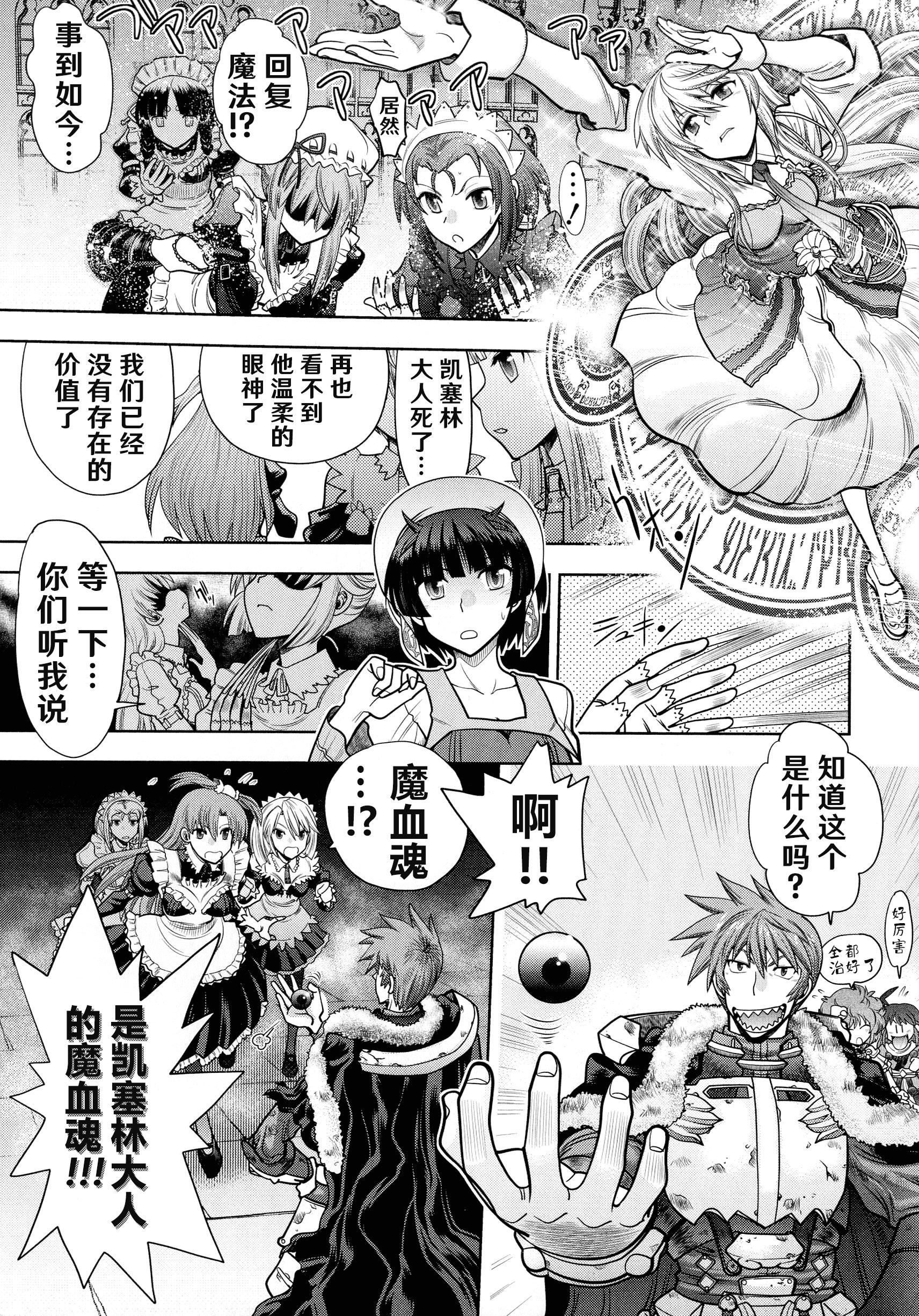 [やがみだい]ランス10～AdultEdition～[hEROs汉化组][やがみだい]ランス10～AdultEdition～[hEROs汉化组]