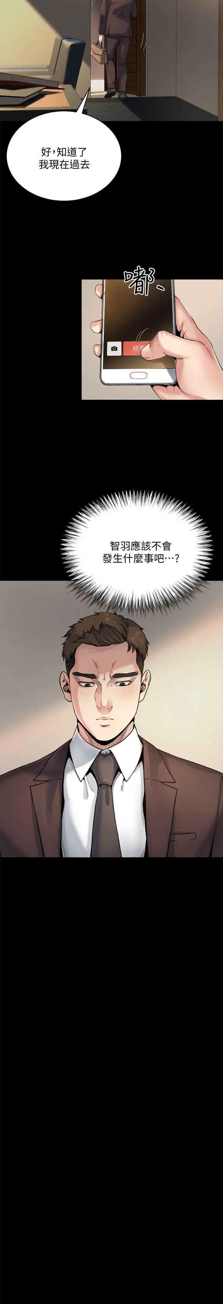 姊夫,硬起来第8话-反正姊夫已经是我的囊中之物