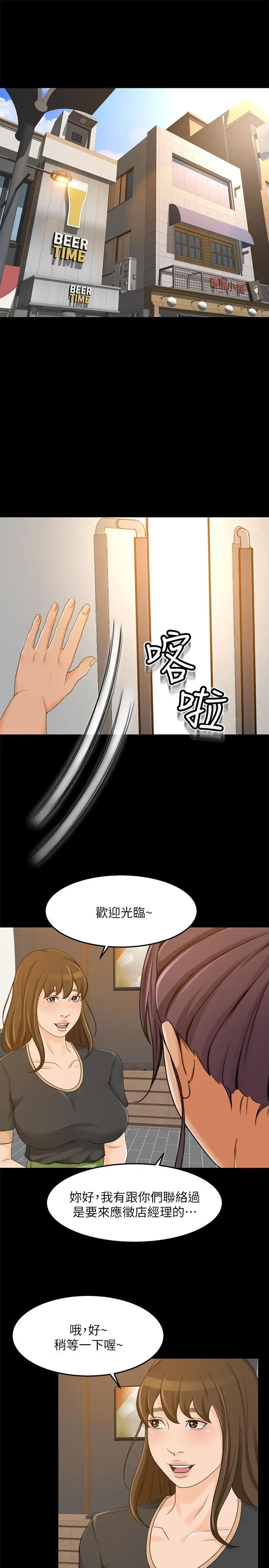 超会卖女业务最终话-健康精力馆的结局