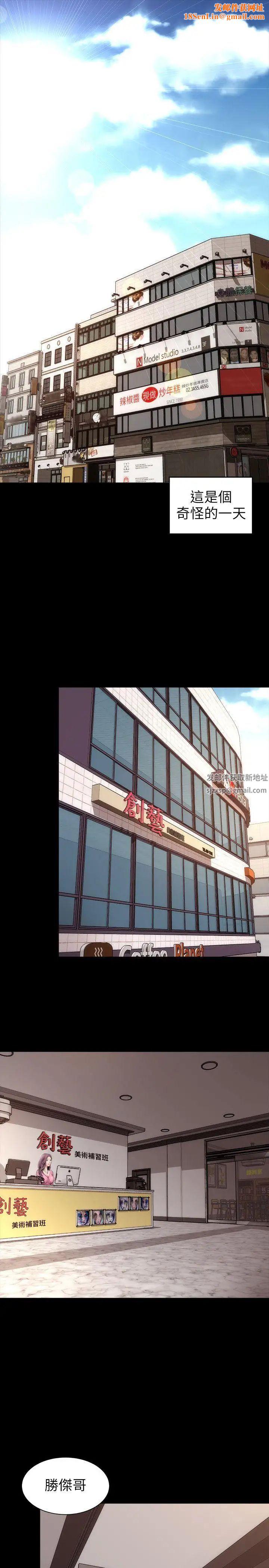 《隔壁母女》第1话-找上门的妙龄女子