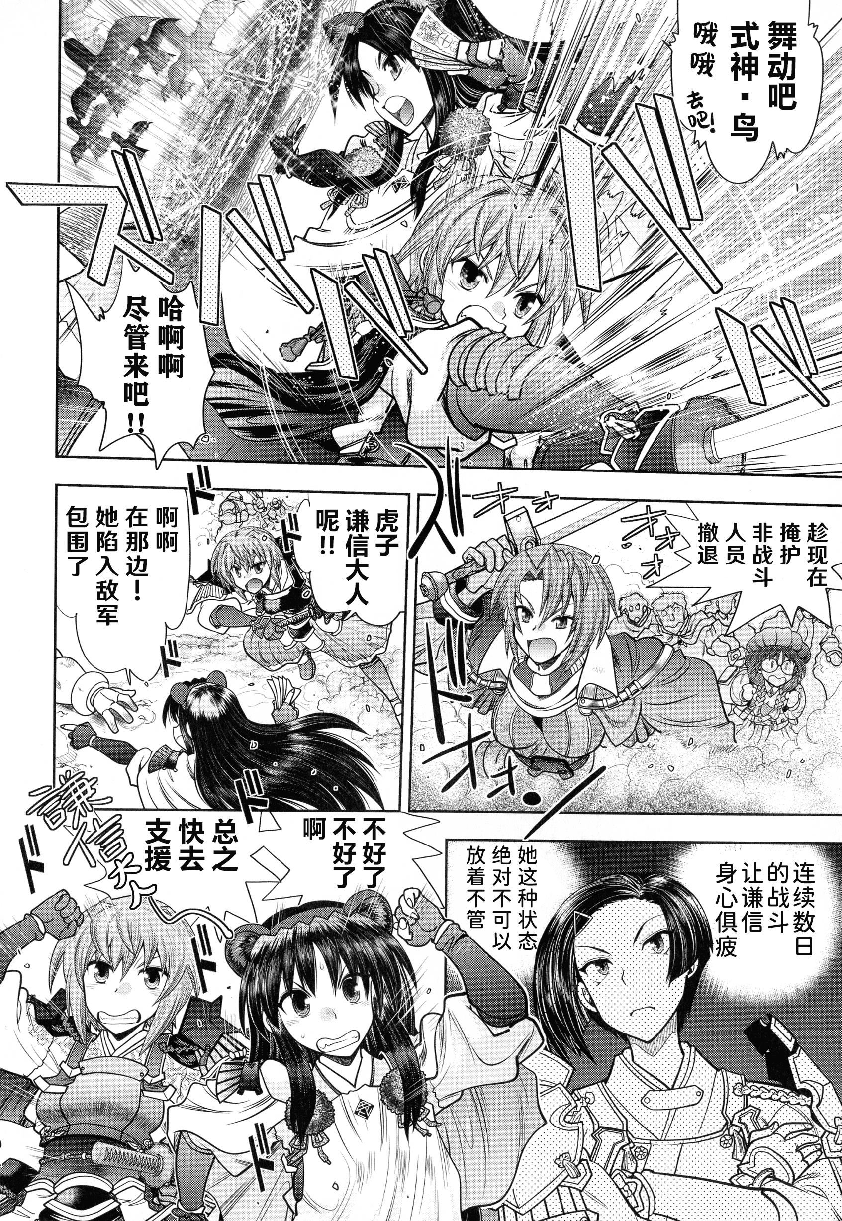[やがみだい]ランス10～AdultEdition～[hEROs漢化組][やがみだい]ランス10～AdultEdition～[hEROs漢化組]