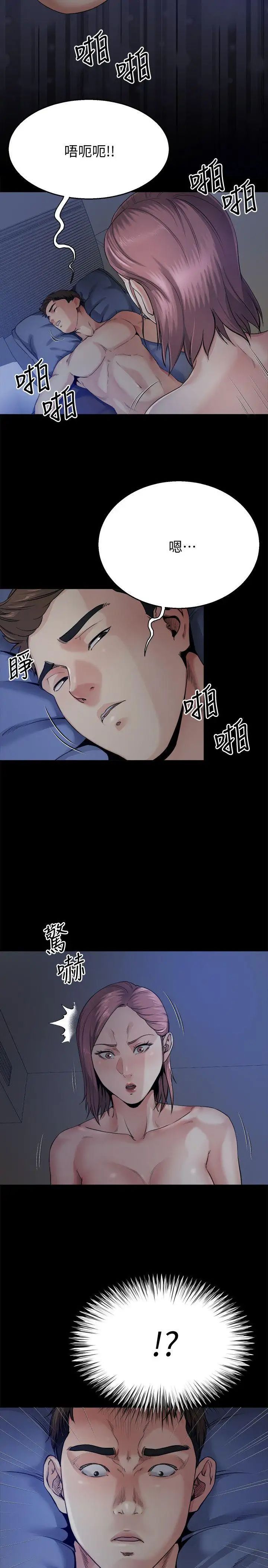 姊夫,硬起來第9話-酷似前妻的智敏