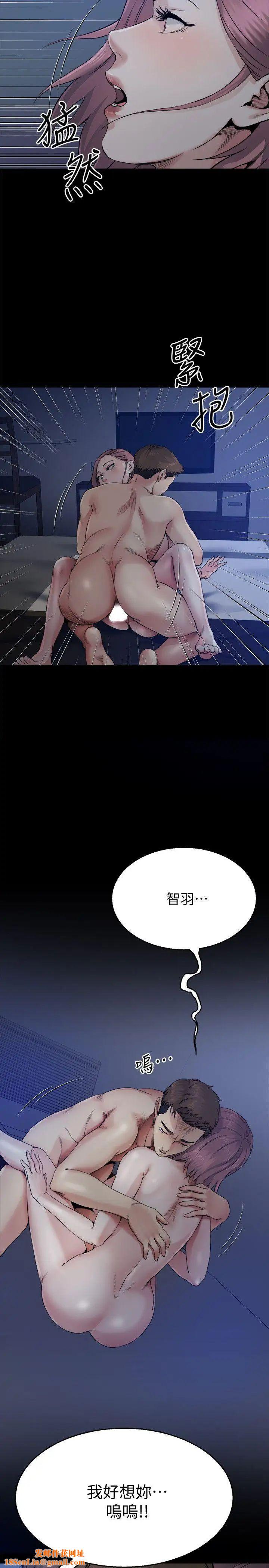 姊夫,硬起來第9話-酷似前妻的智敏