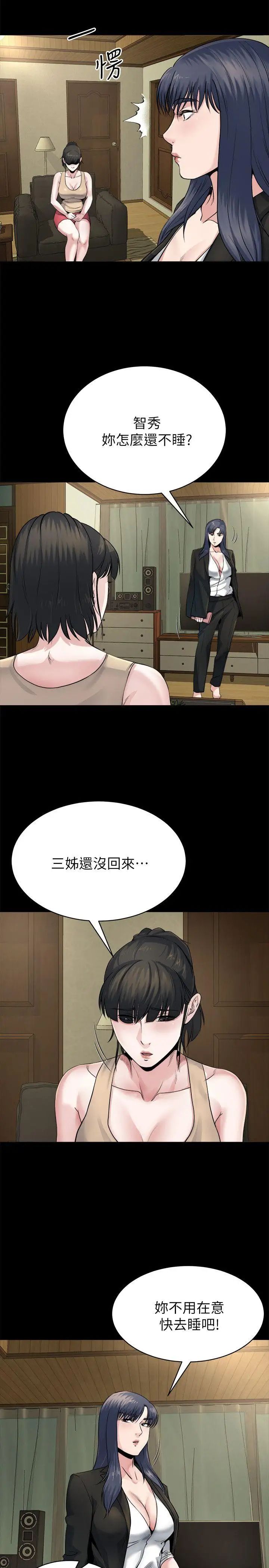 姊夫,硬起来第9话-酷似前妻的智敏