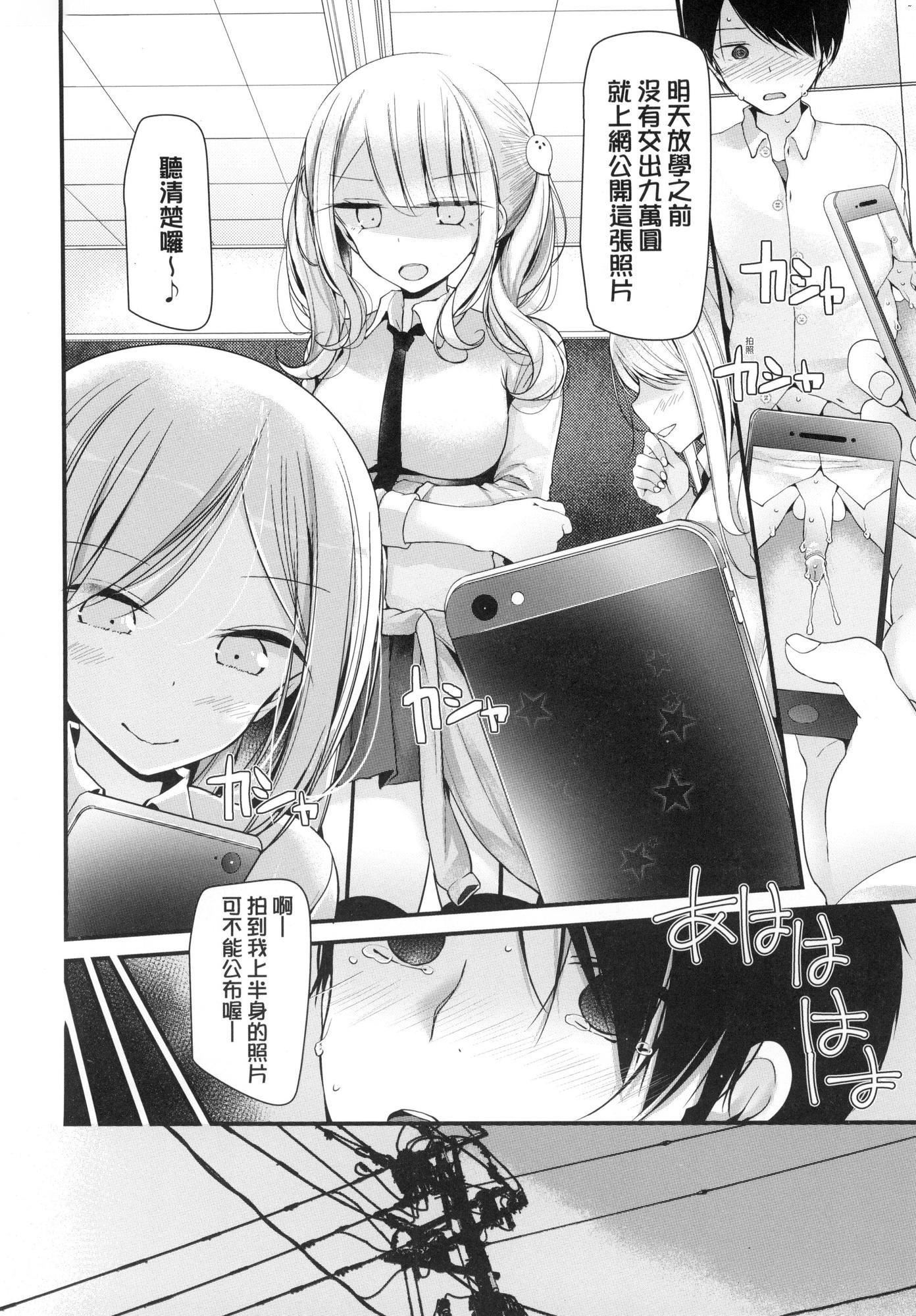 自慰套教室～女子全员播种计画～[中国翻訳][无修正]自慰套教室～女子全员播种计画～[中国翻訳][无修正]