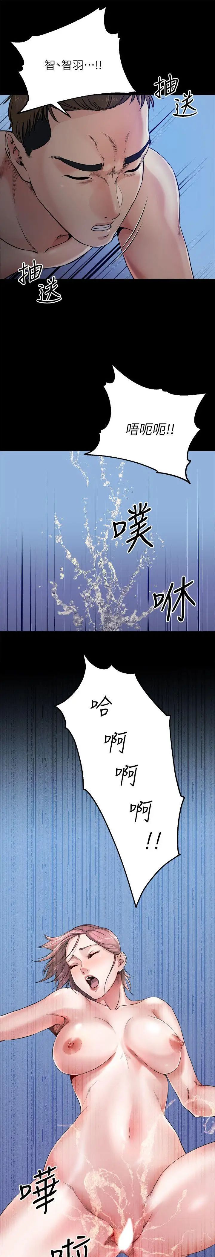 姊夫,硬起来第9话-酷似前妻的智敏
