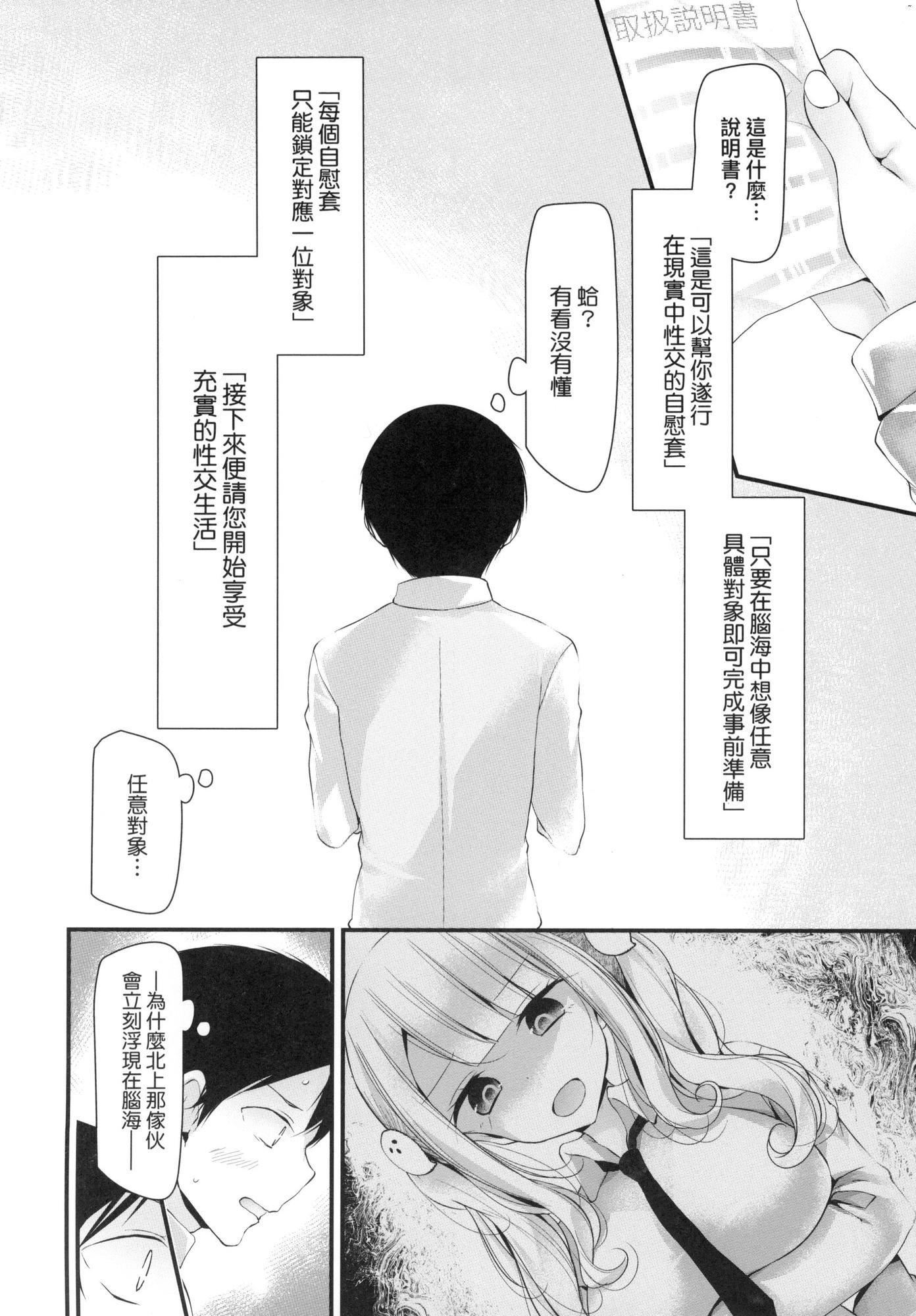 自慰套教室～女子全员播种计画～[中国翻訳][无修正]自慰套教室～女子全员播种计画～[中国翻訳][无修正]