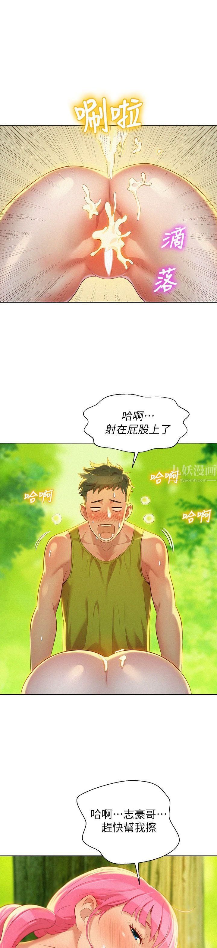 漂亮干姊姊第19话-姊姊，妳不让我进去喝杯水吗?