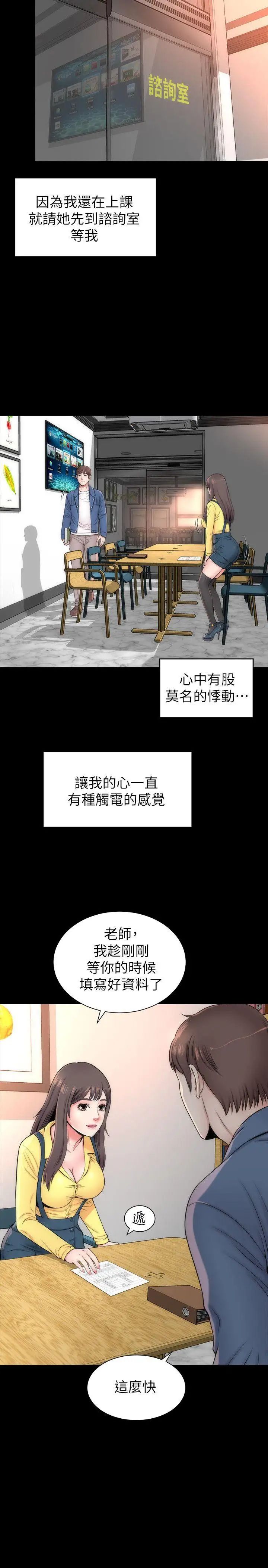 隔壁母女第2話-就這樣，放著吧