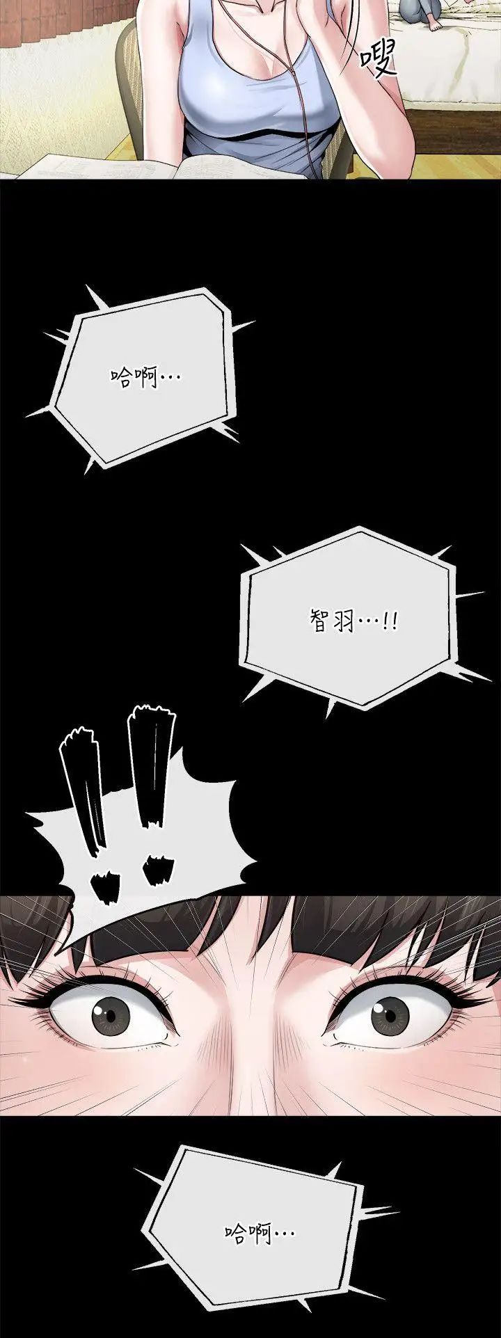 姊夫,硬起來第10話-正勳的把柄