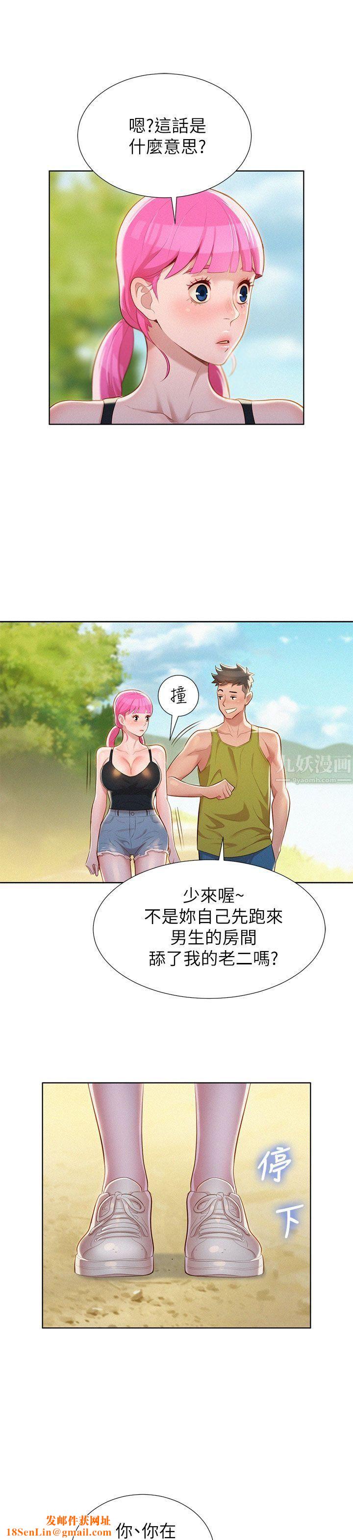 漂亮干姊姊第19话-姊姊，妳不让我进去喝杯水吗?
