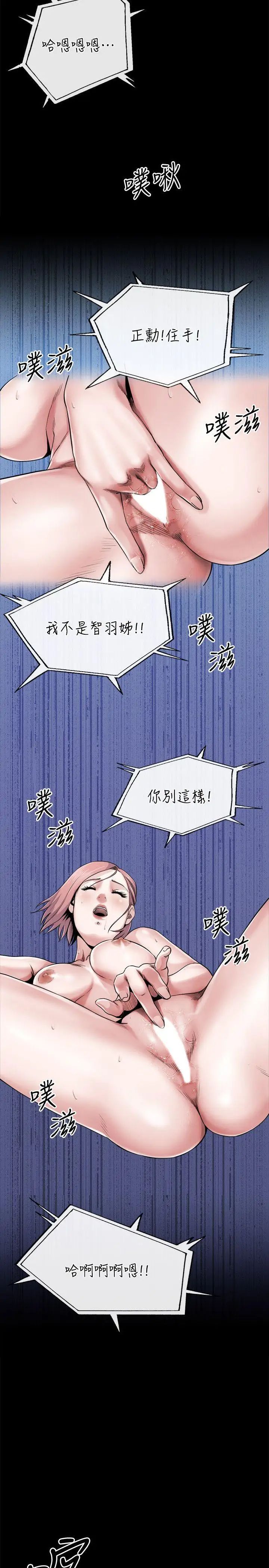 姊夫,硬起來第10話-正勳的把柄