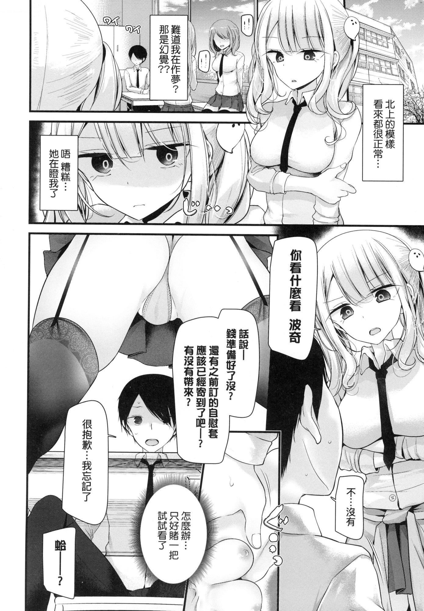 自慰套教室～女子全員播種計畫～[中國翻訳][無修正]自慰套教室～女子全員播種計畫～[中國翻訳][無修正]