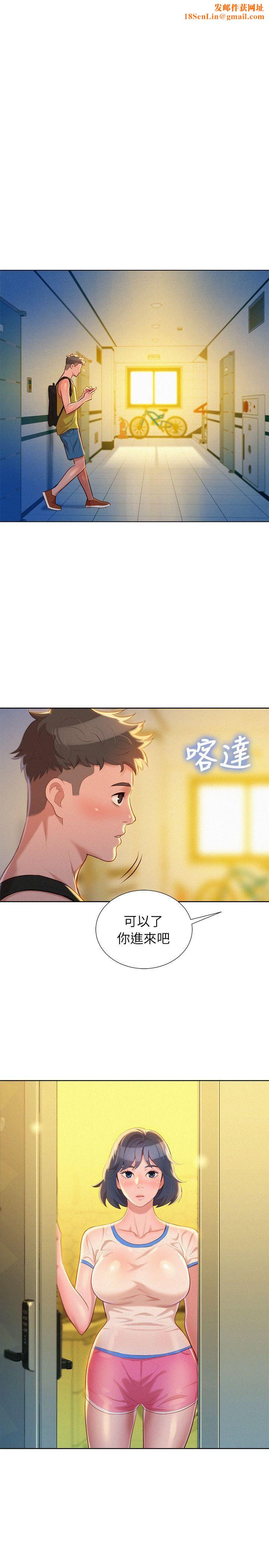 漂亮干姊姊第20话-妳要帮我吹吗?