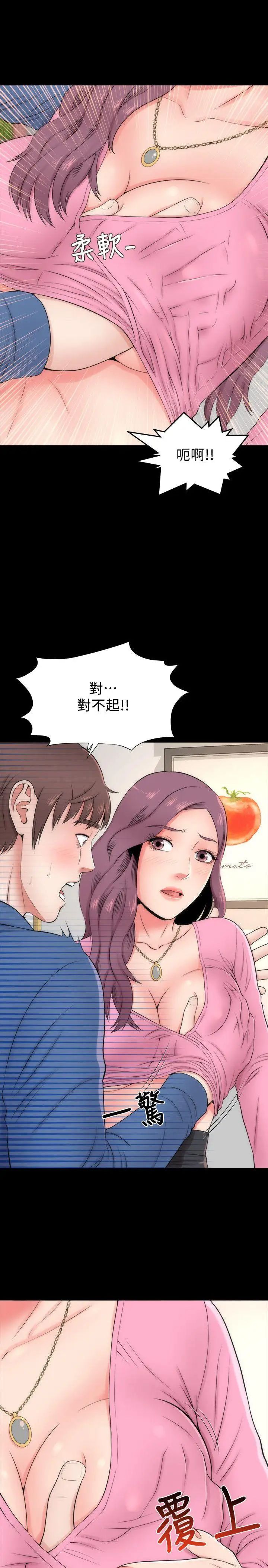 隔壁母女第2話-就這樣，放著吧