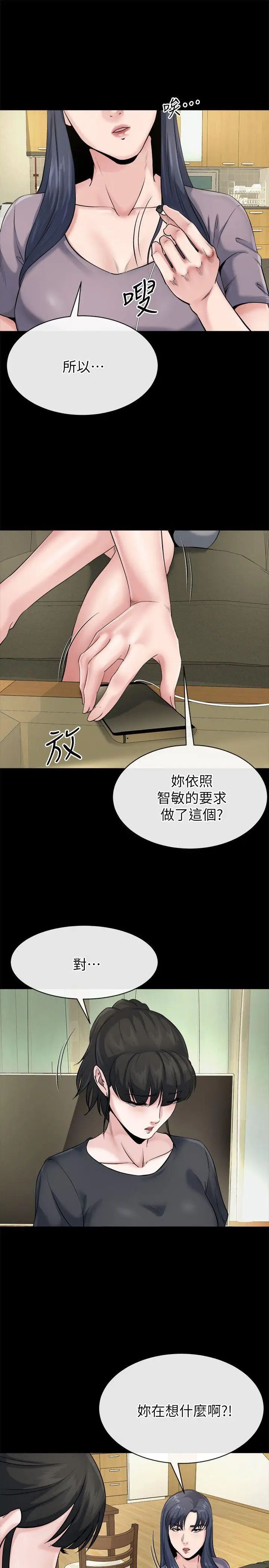 姊夫,硬起來第10話-正勳的把柄