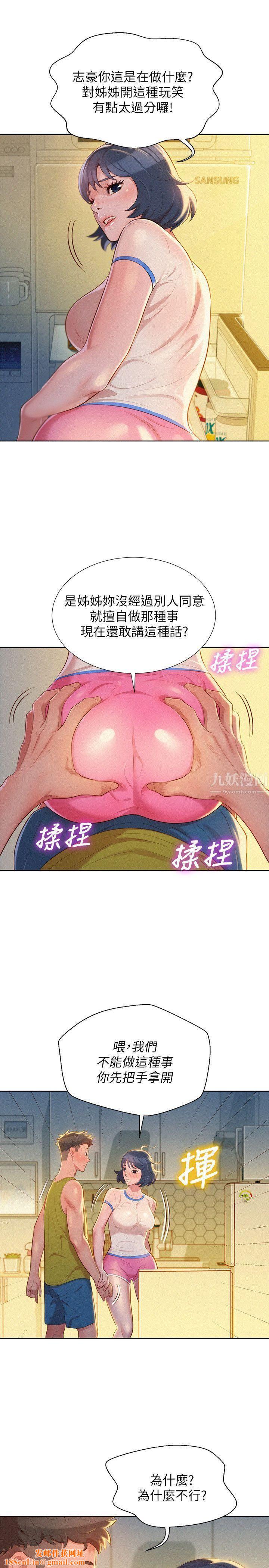 漂亮干姊姊第20话-妳要帮我吹吗?