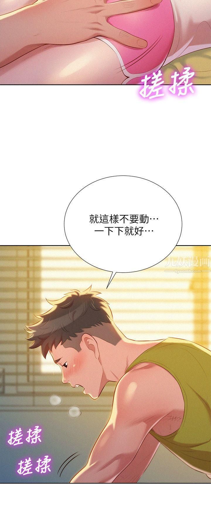 漂亮干姊姊第20话-妳要帮我吹吗?