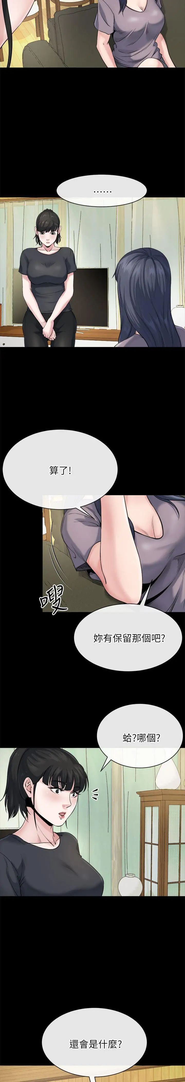 姊夫,硬起来第11话-我愿意当大姊的替代品