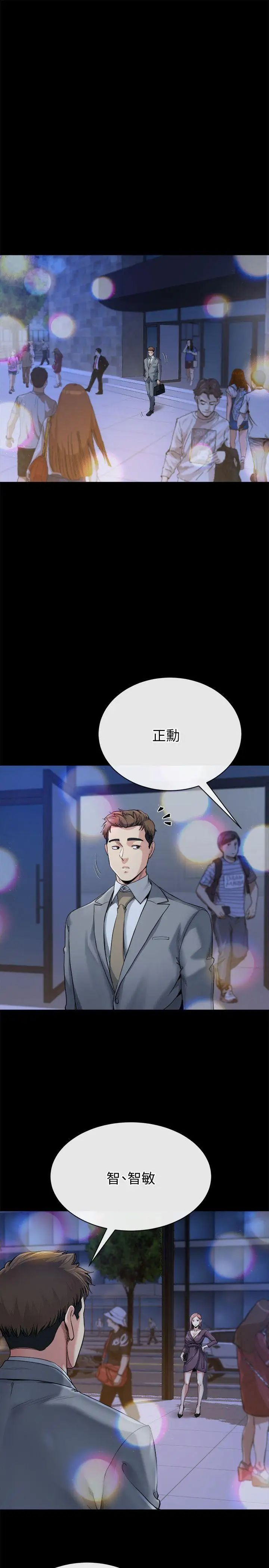 姊夫,硬起来第11话-我愿意当大姊的替代品