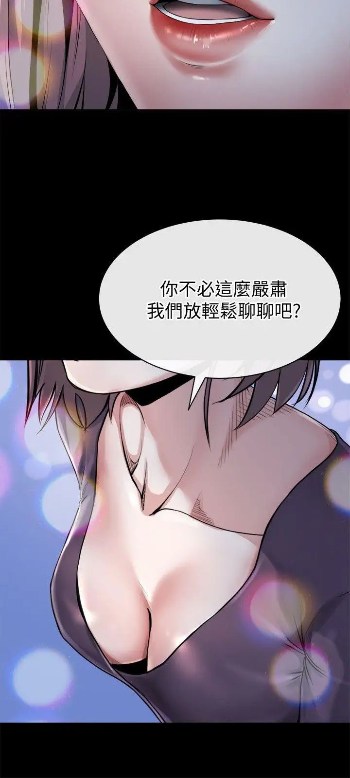 姊夫,硬起来第11话-我愿意当大姊的替代品