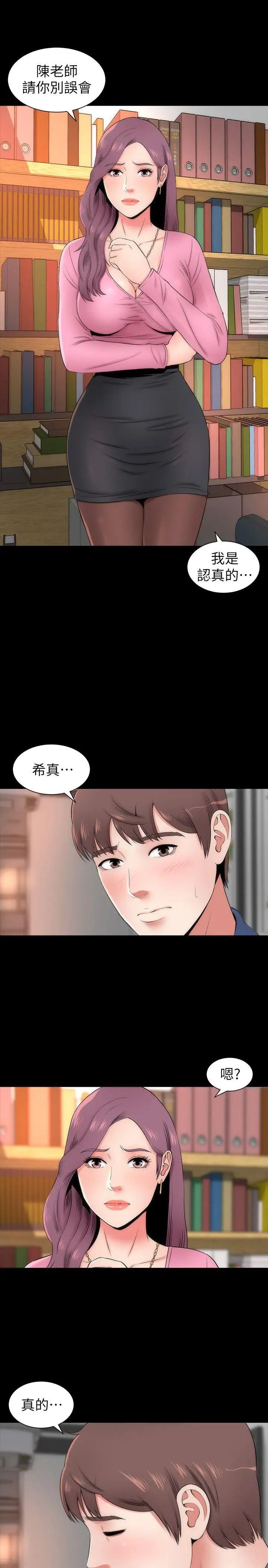隔壁母女第3話-秀色可餐的新鄰居