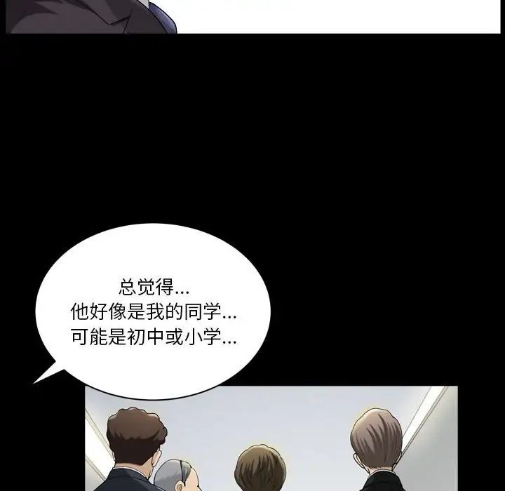 小混混第30話