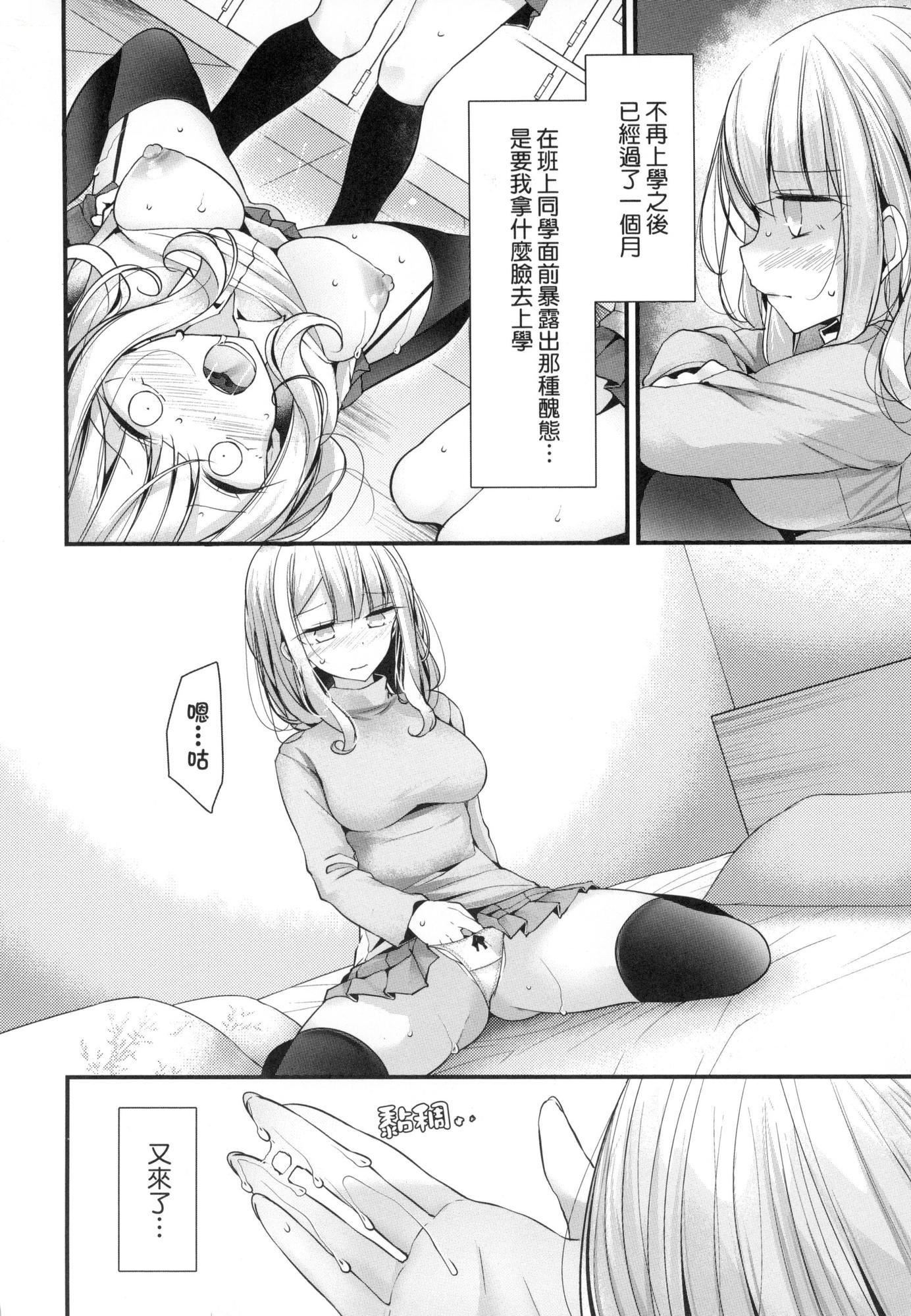 自慰套教室～女子全员播种计画～[中国翻訳][无修正]自慰套教室～女子全员播种计画～[中国翻訳][无修正]