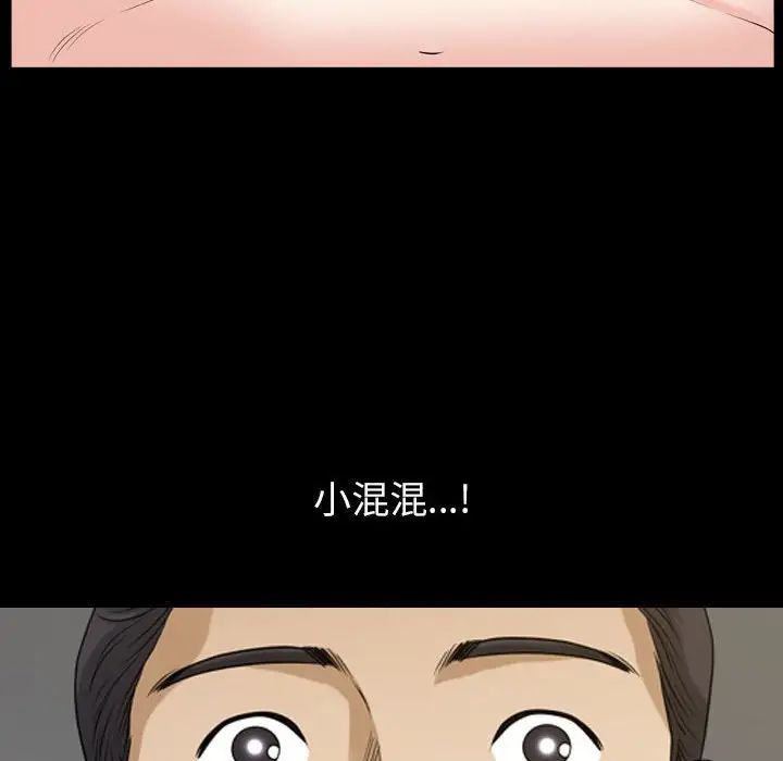 小混混第30话