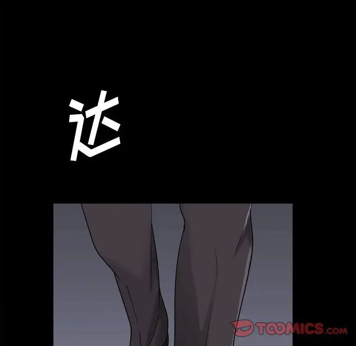 小混混第30话