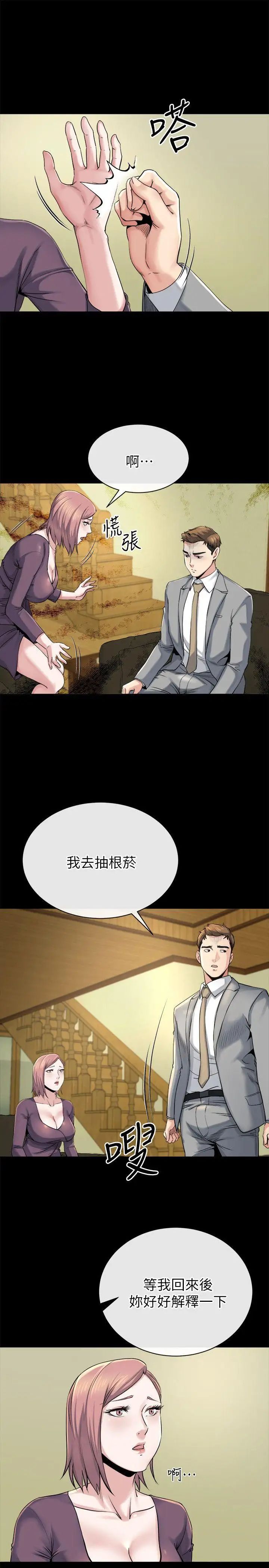姊夫,硬起来第12话-智英的缜密计画