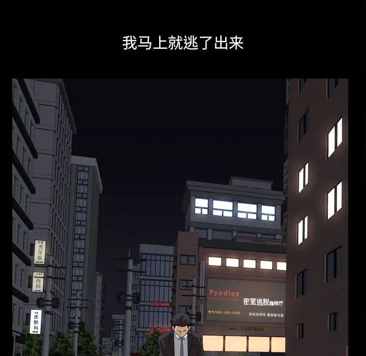 小混混第30话