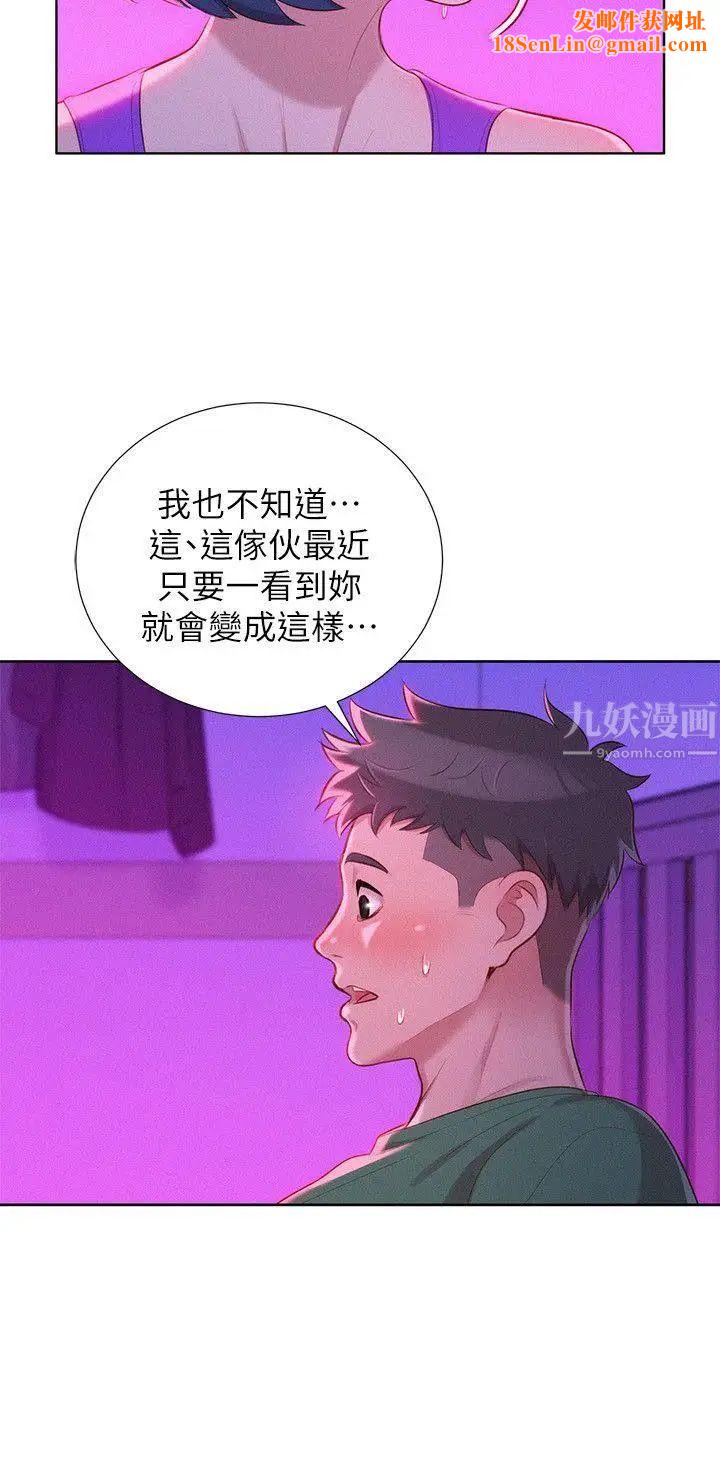 漂亮干姊姊第23话-一次就好