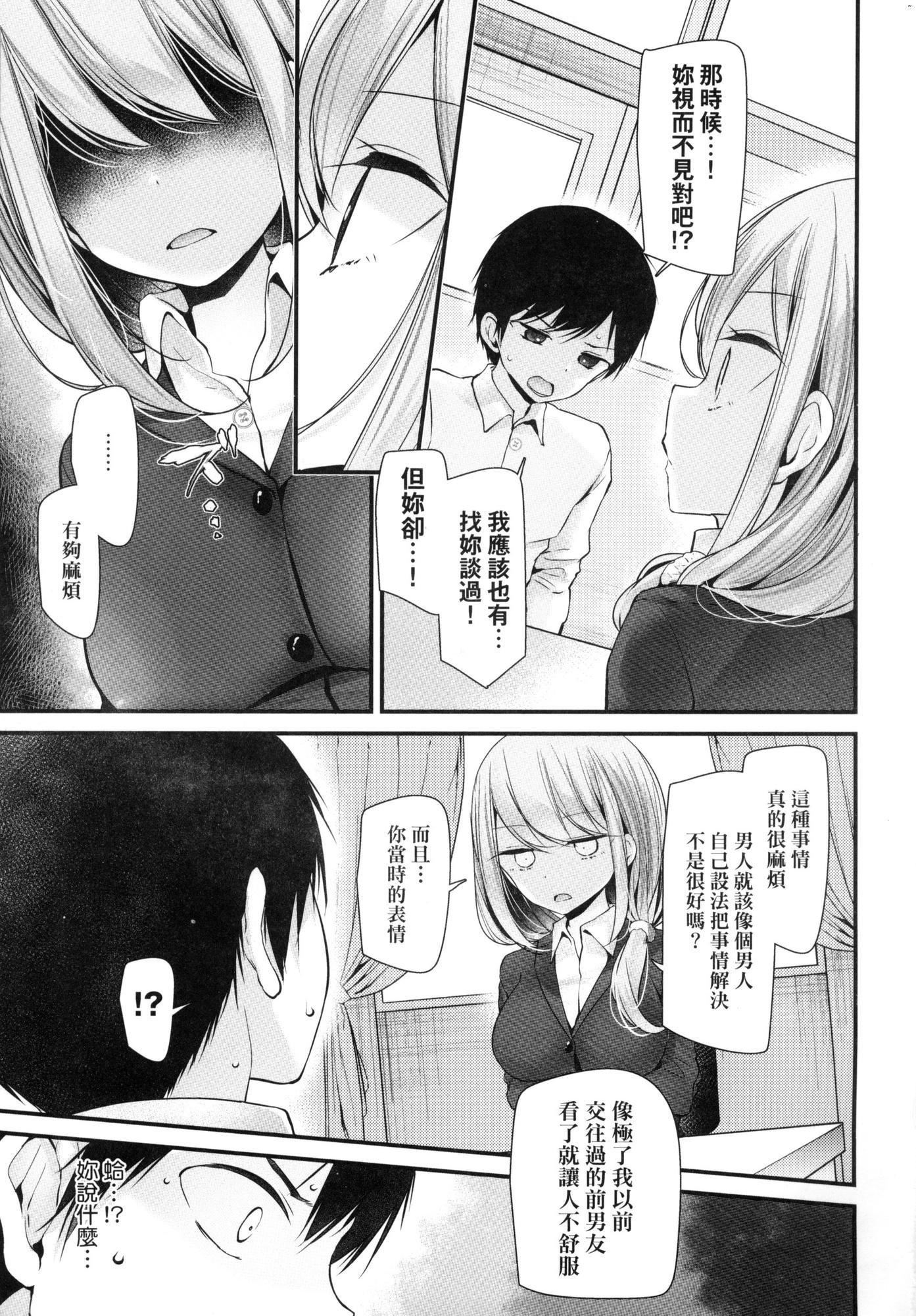 自慰套教室～女子全员播种计画～[中国翻訳][无修正]自慰套教室～女子全员播种计画～[中国翻訳][无修正]