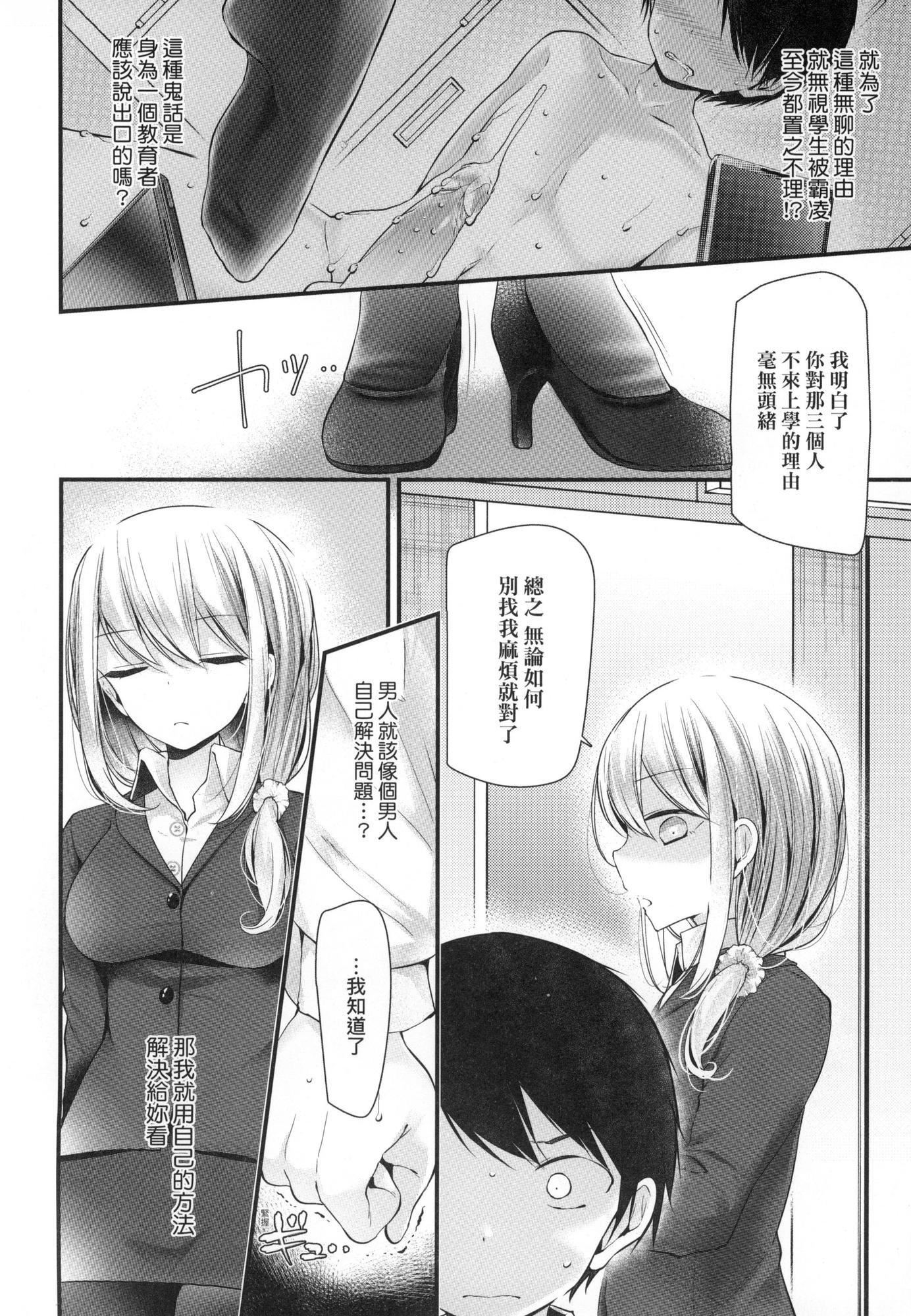 自慰套教室～女子全员播种计画～[中国翻訳][无修正]自慰套教室～女子全员播种计画～[中国翻訳][无修正]