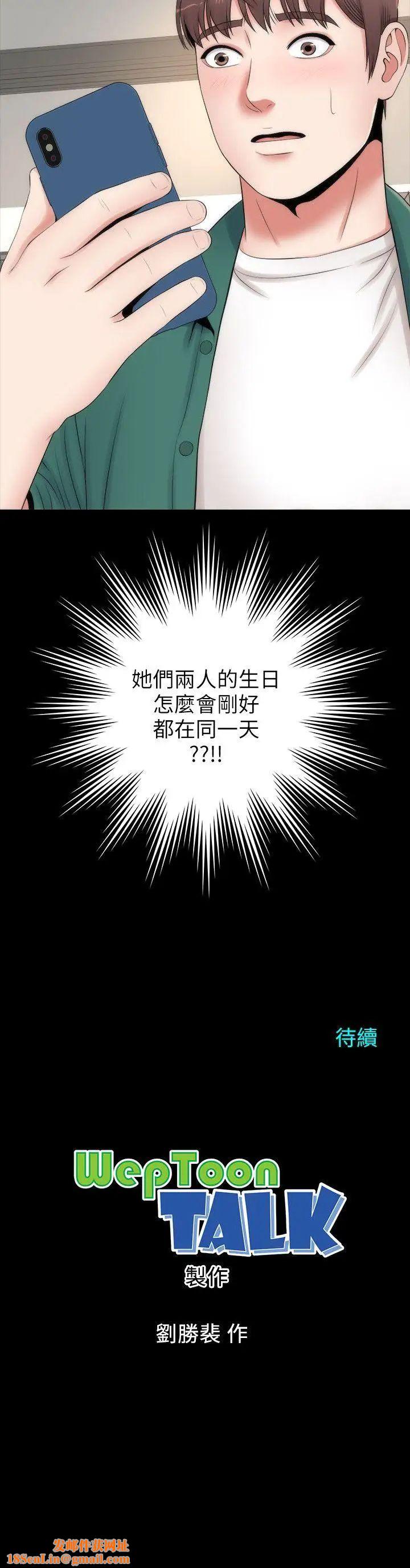 隔壁母女第4話-單身男子的夢