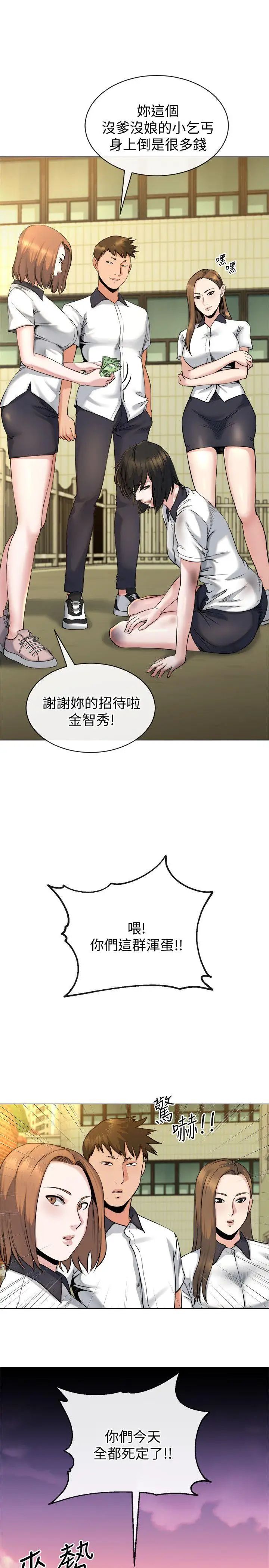 姊夫,硬起来第13话-难忘的初次见面