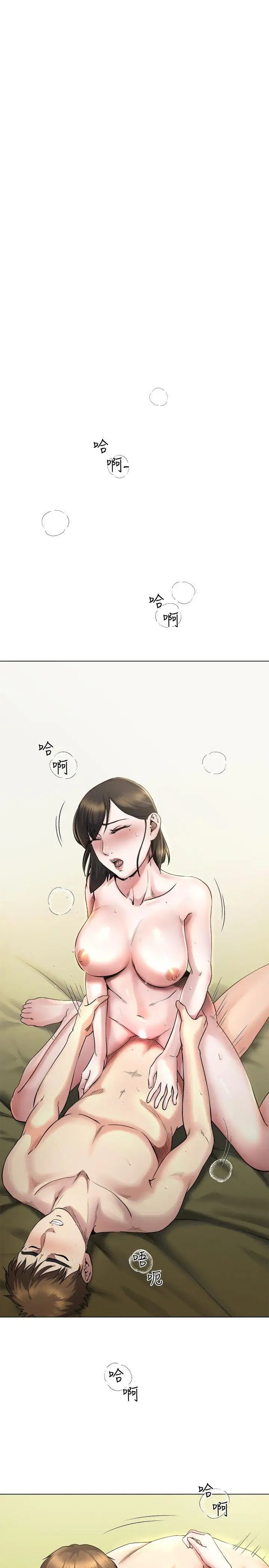 姊夫,硬起来第13话-难忘的初次见面