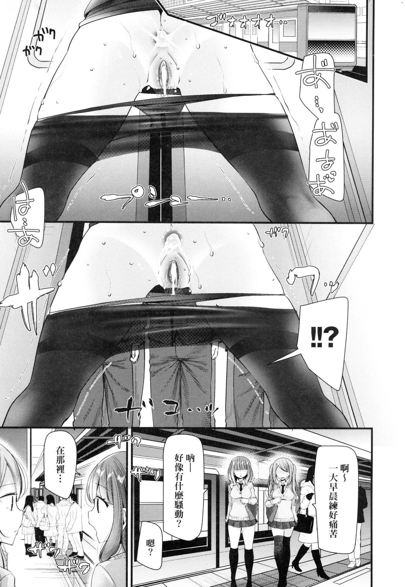 自慰套教室～女子全員播種計畫～[中國翻訳][無修正]自慰套教室～女子全員播種計畫～[中國翻訳][無修正]
