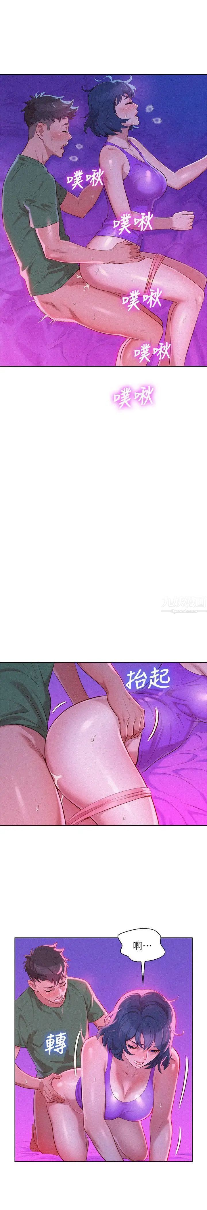 漂亮干姊姊第24话-姊姊…我不小心进去了