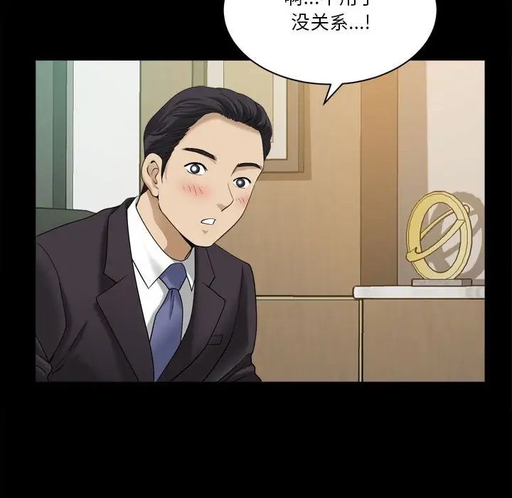 小混混第31话